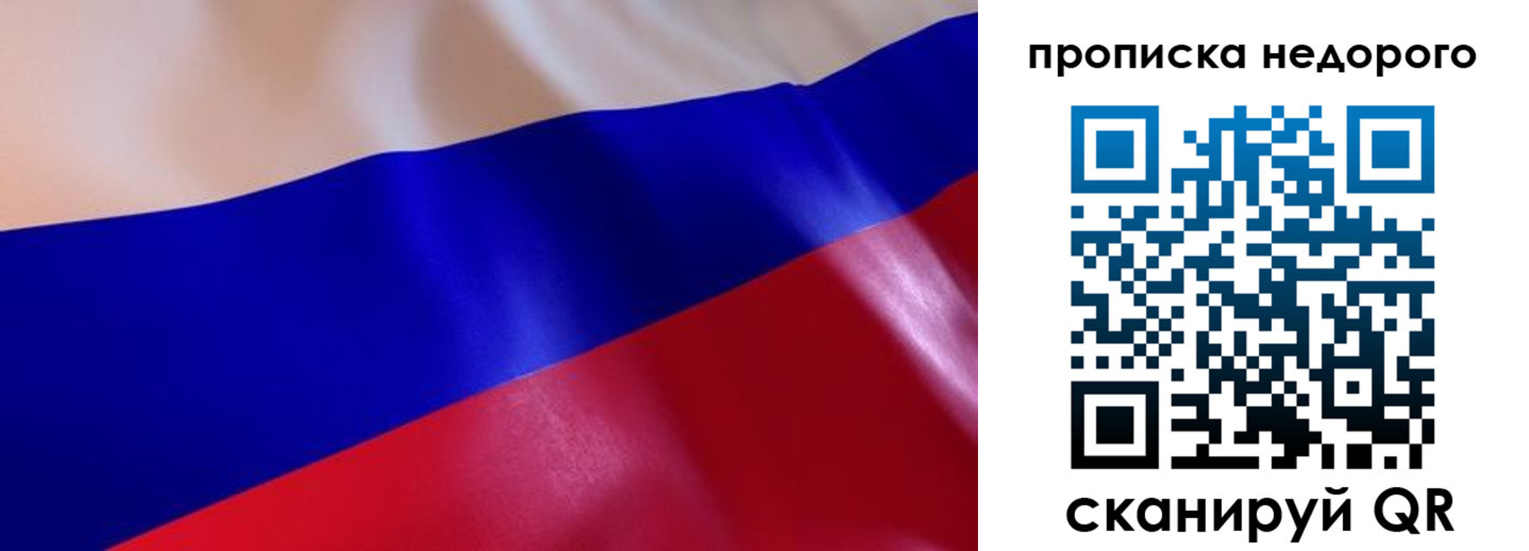 прописка для работы в Камышлове