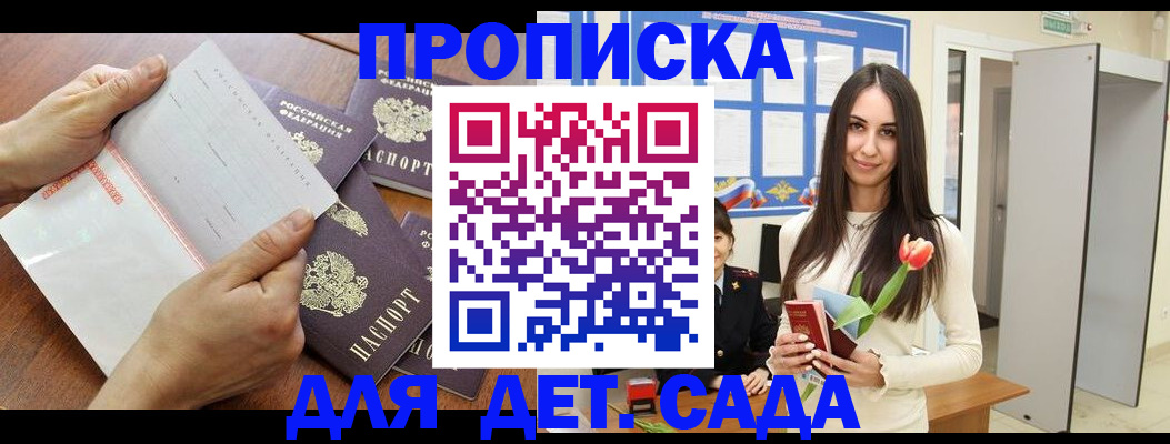 прописка от собственника в Камышлове