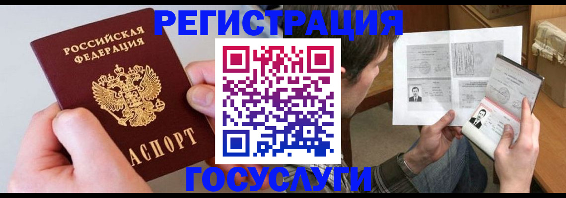 миграционный учет в Камышлове