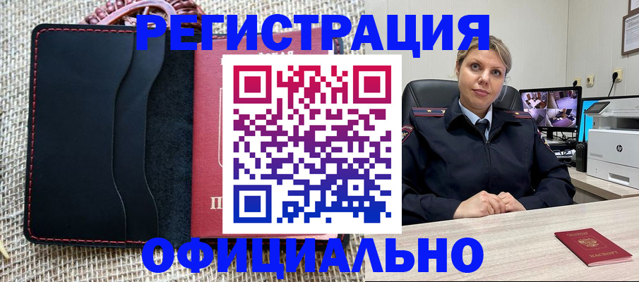 прописка для работы в Камышлове