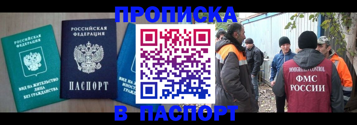временная регистрация в Камышлове