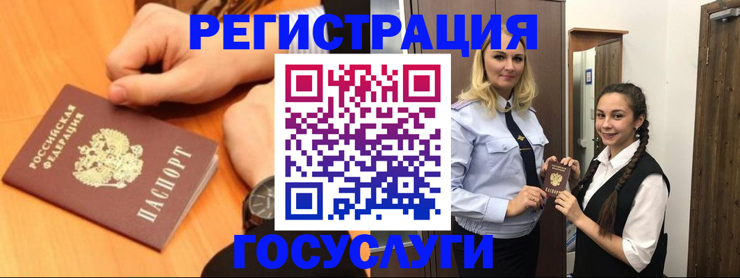 временная регистрация для школы в Камышлове