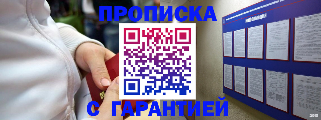 прописка в Камышлове