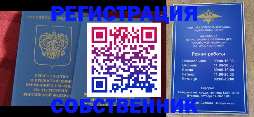 прописка штамп в Камышлове