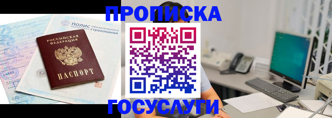 временная регистрация недорого в Камышлове