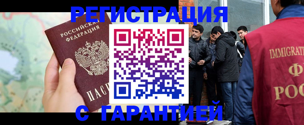 прописка от собственника в Камышлове