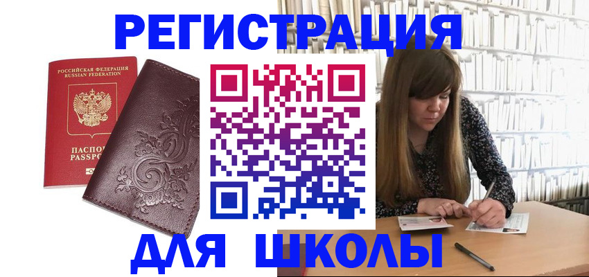 временная прописка в Камышлове