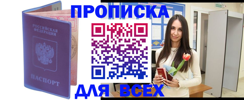 прописка 2025 в Камышлове