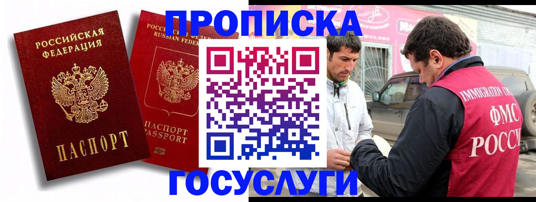 прописка для военкомата в Камышлове