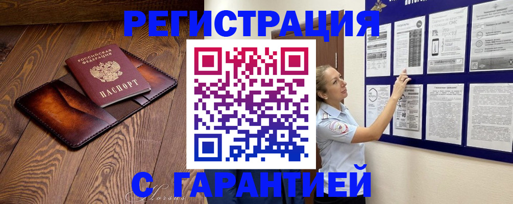 временная регистрация адрес в Камышлове