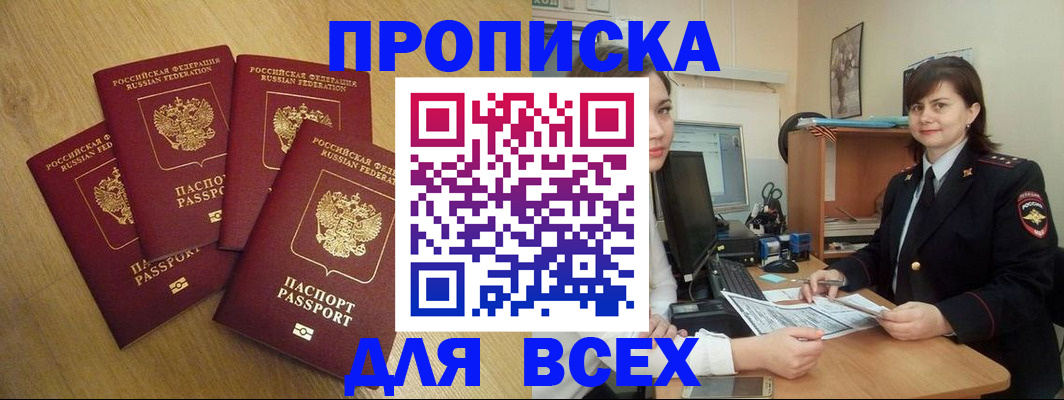 прописка ребенка в Камышлове